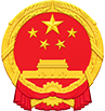 重庆市荣昌区人民政府