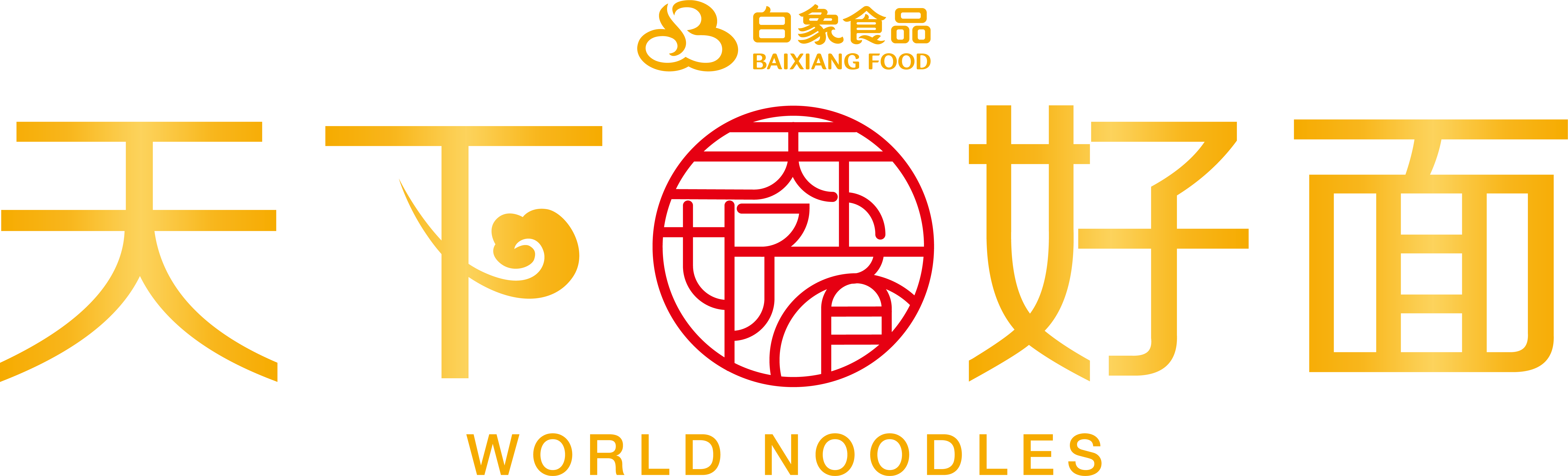 天下好面