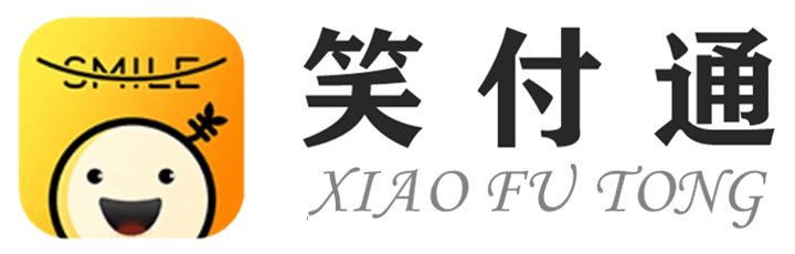 笑付通刷脸支付
