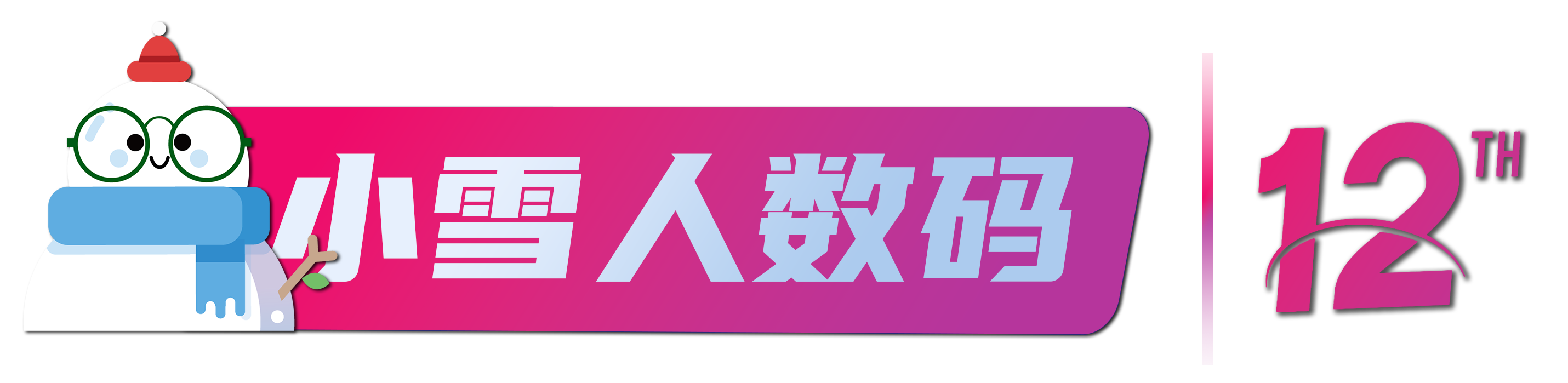 小雪人评测官网