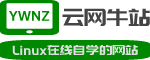 易学的Linux学习教程及Ubuntu教程